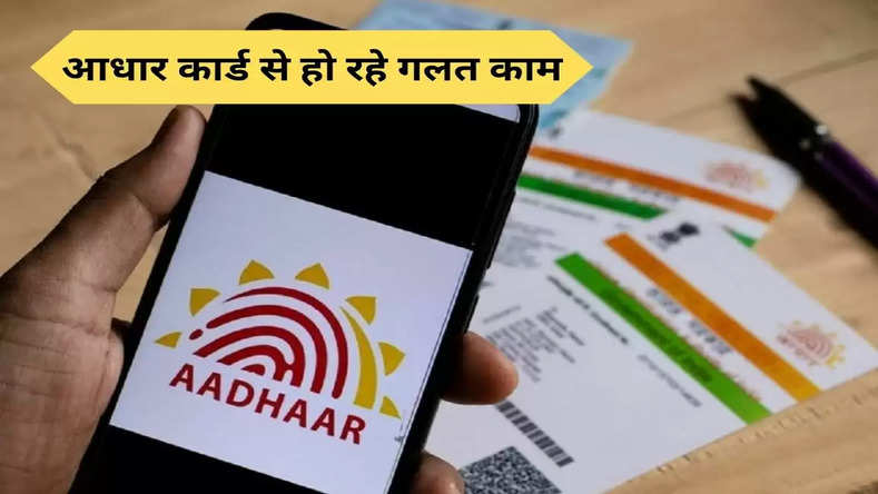 Aadhar Card