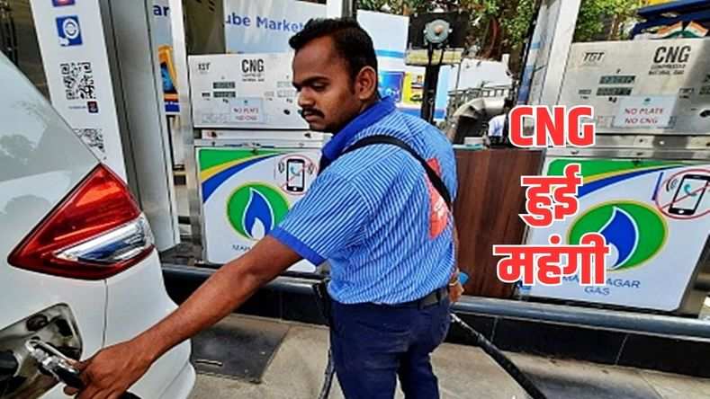 cng price 