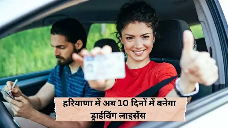 Haryana Driving 