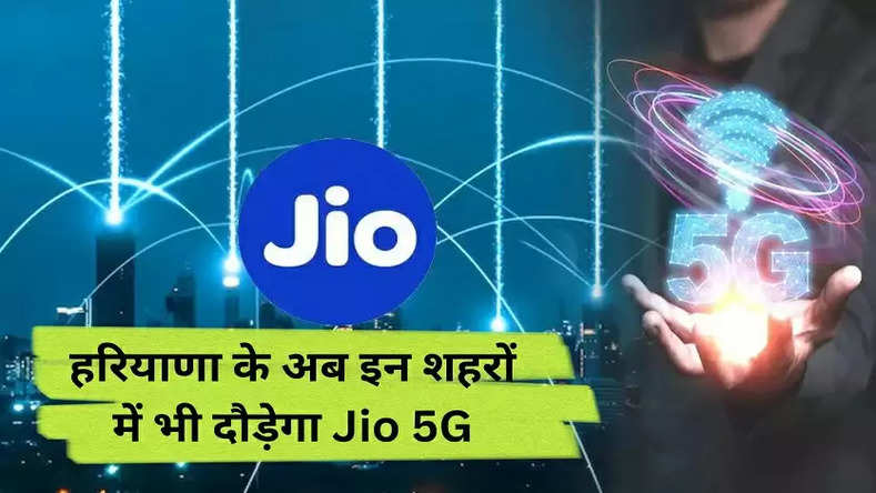 Jio True 5G