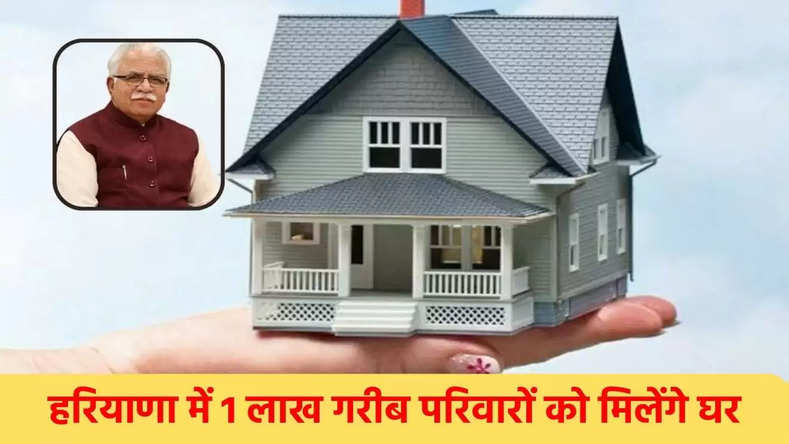 haryana housing scheme