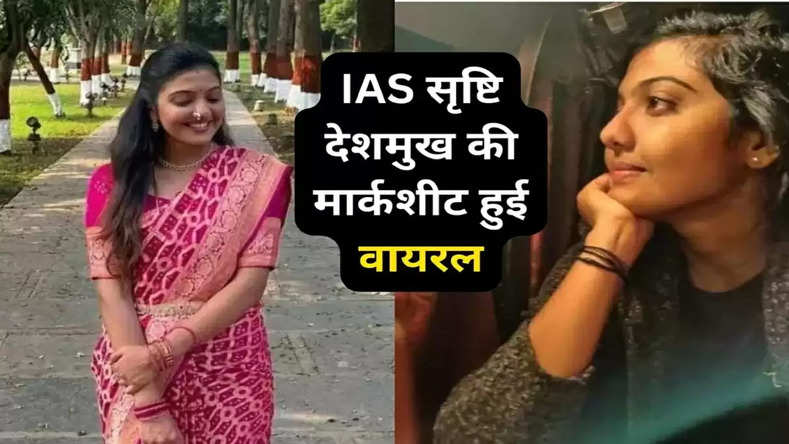 IAS SRUSHTI DESHMUKH