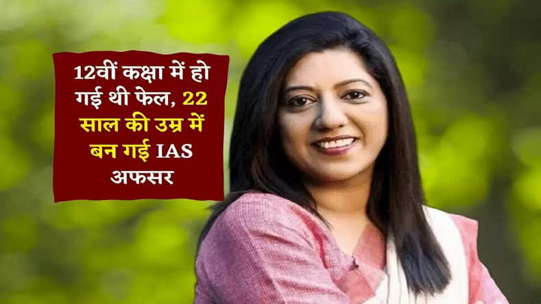 IAS SUCCESS STORY