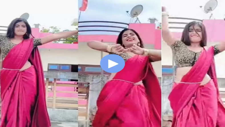 भोजपुरी गाने पर लड़की ने छत पर किया बेहद बोल्ड डांस! मूव देख यूजर्स के छूटे पसीने