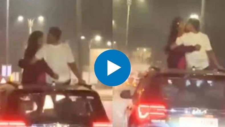 चलती कार की सनरूफ खोल Kiss करता दिखा कपल, सोशल मीडिया पर वीडियो वायरल