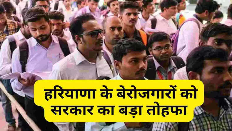 Haryana Govt Jobs: हरियाणा में बेरोजगार युवाओं के लिए खुशखबरी, अगले 6 महीने में मिलेगी 60 हजार नौकरियां, जानिये पूरी जानकारी
