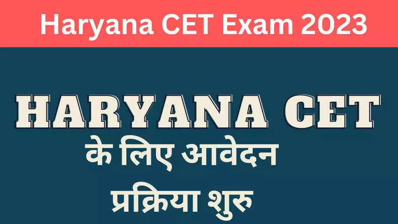 Haryana CET Mains 2023: हरियाणा CET ग्रुप C के आवेदन हुए शुरू, जानें आवेदन की पूरी प्रक्रिया 