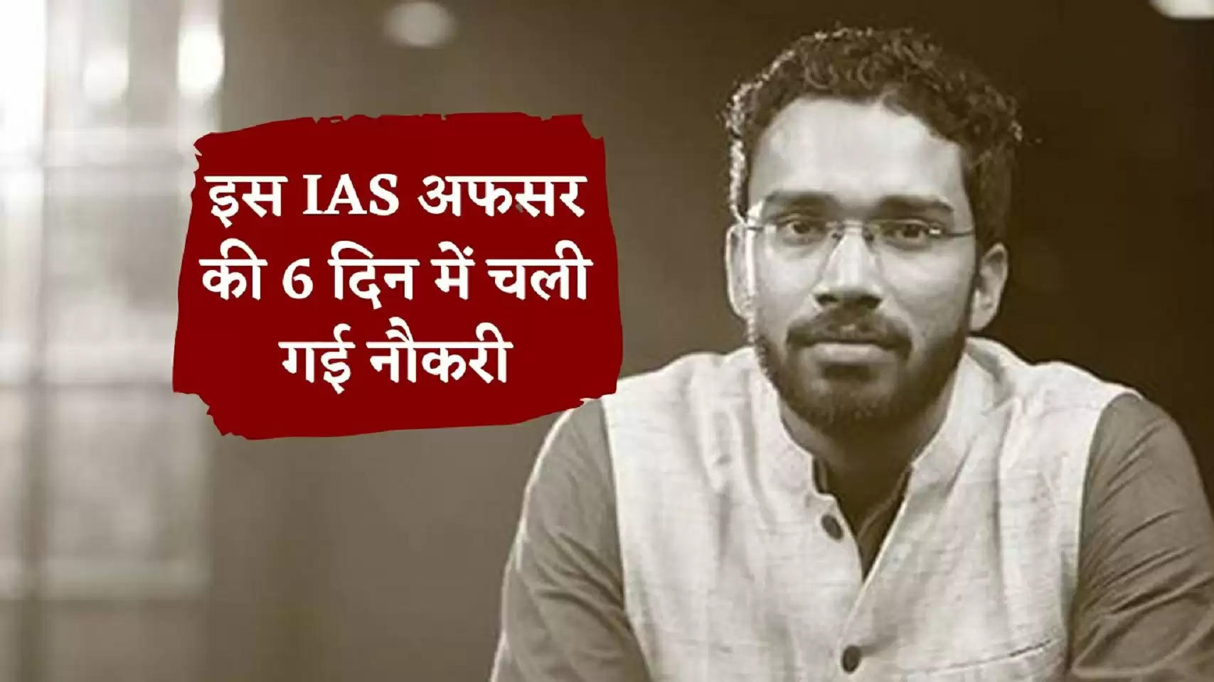 IAS Shriram Venkatraman: महज 6 दिन नौकरी कर पाए UPSC टाॅपर श्रीराम ...