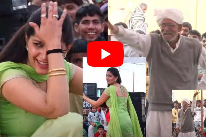 Sapna Chaudhary Dance : हरियाणा की सपना का कातिलाना डांस, ताऊ ने दी दमदार टक्कर, फिर सपना ने किया यह काम, ये वीडियो जरूर देखें