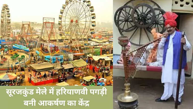  हरियाणवी पगड़ी,