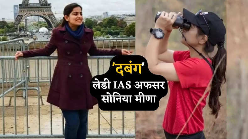 IAS SONIA MEENA