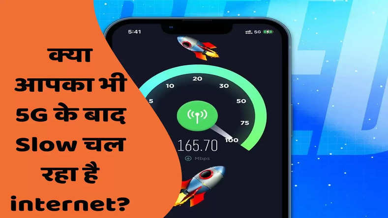 how to boost mobile internet speed
