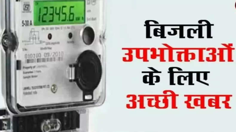 हरियाणा बिजली वितरण निगम, बिजली विभाग, हेल्पलाइन नंबर, उपभोक्ता शिकायत, Haryana Electricity Distribution Corporation, Electricity Department, Helpline Number, Consumer Complaint