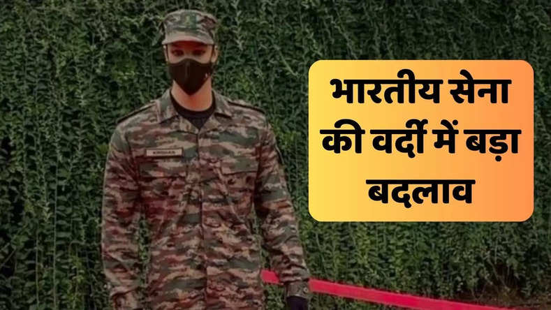Indian Army New Dress