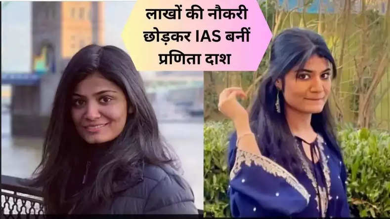 IAS Pranita Dash