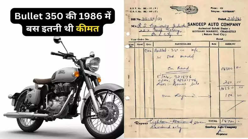 Royal Enfield Price in 1986