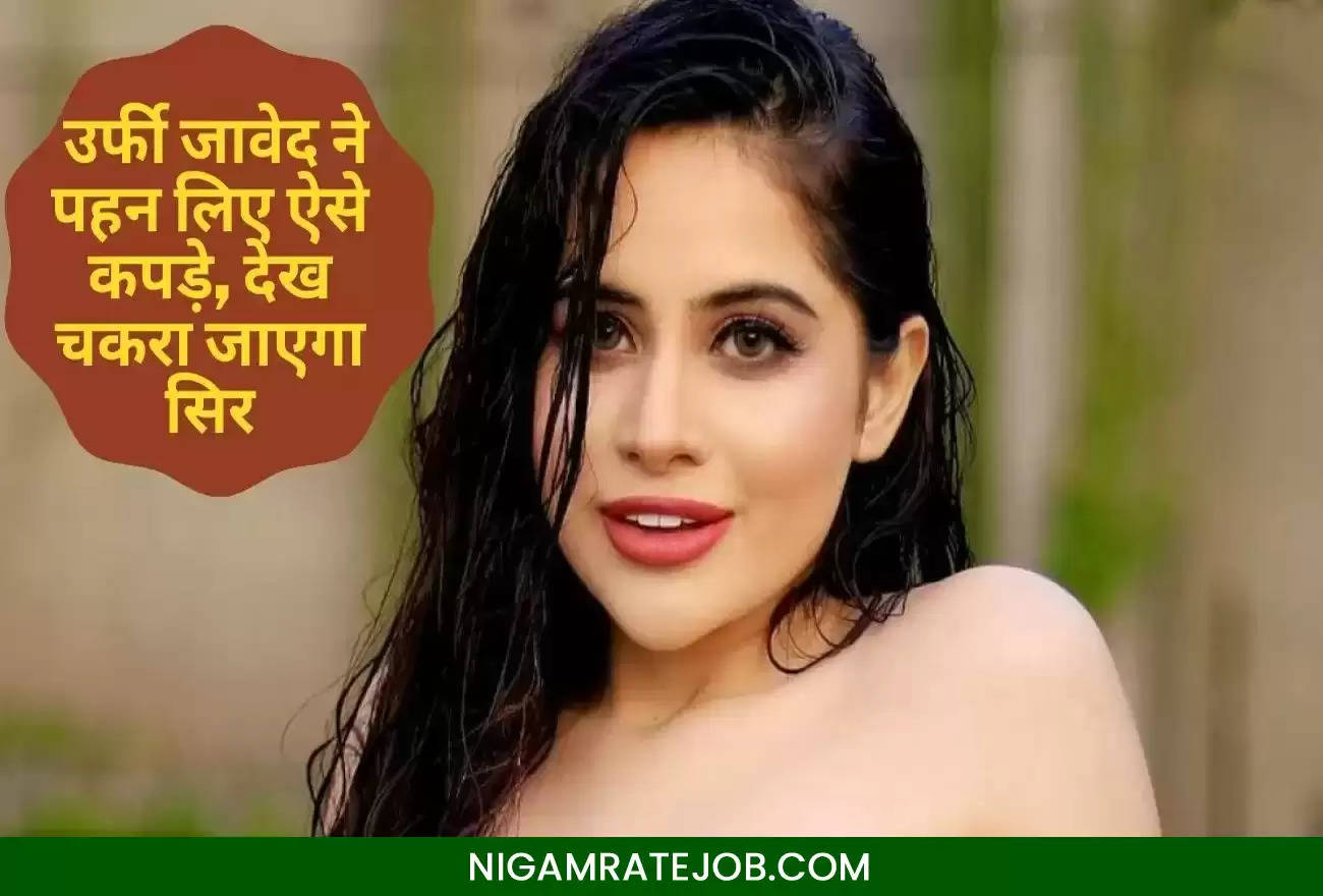 Urfi Javed Look: दोस्तों संग देर रात डिनर करने गयी उर्फी जावेद, पहन लिए ...