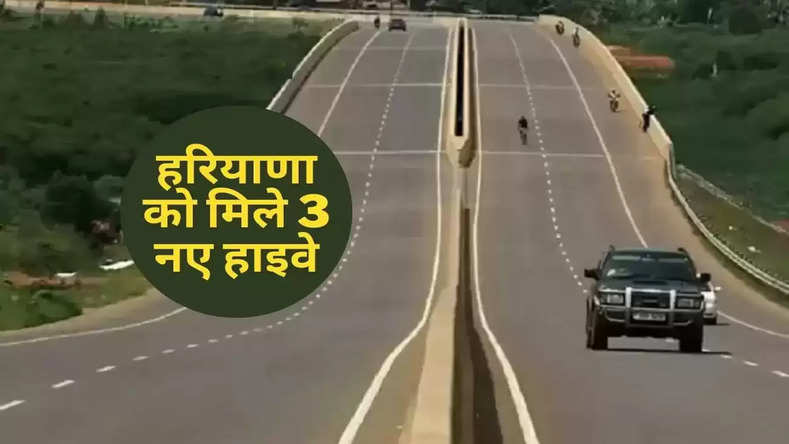 HARYANA NEW HIGHWAY