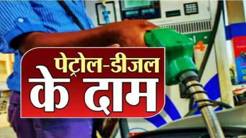 Diesel Price in Delhi, Petrol Diesel Price, Petrol Diesel Price Today, Petrol Price in Delhi, Petrol Price UP