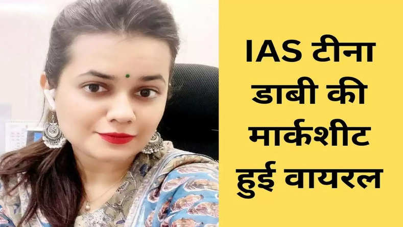 IAS TINA DABI