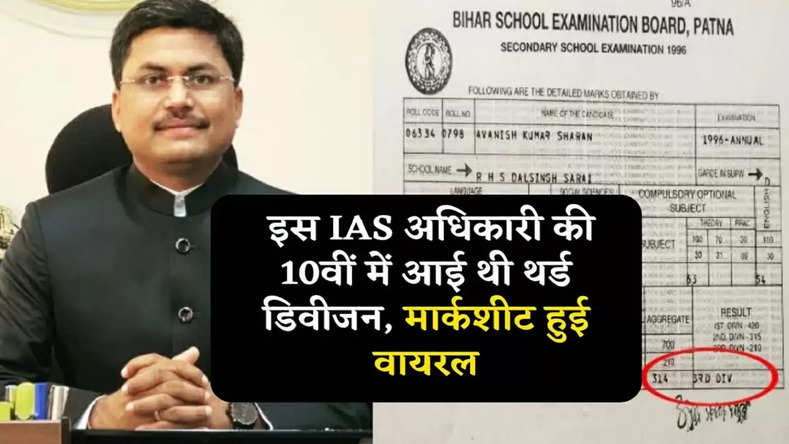 IAS AWANISH SHARAN