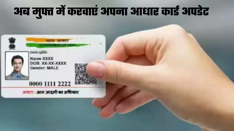 Aadhaar Card