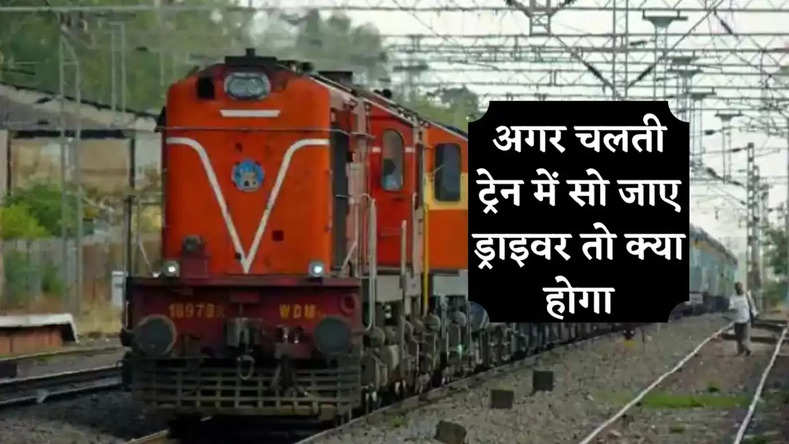 INDIAN RAILWAY