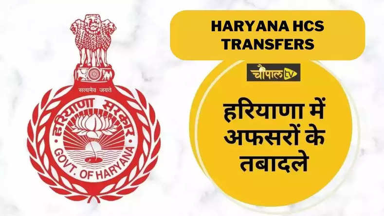 IAS HCS Transfers