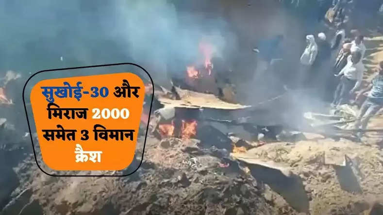 IAF Plane Crash