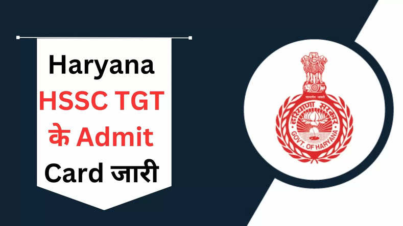 Haryana HSSC TGT के Admit Card जारी