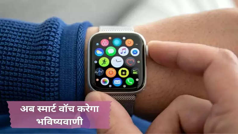 Smartwatch Disease Warning