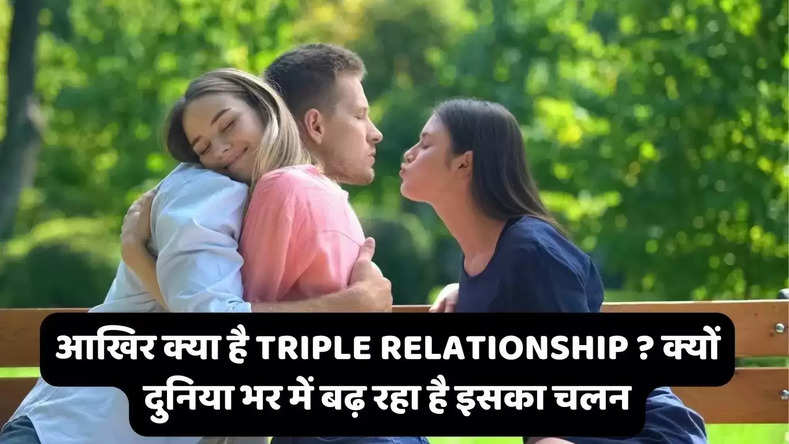 Triple Relationship