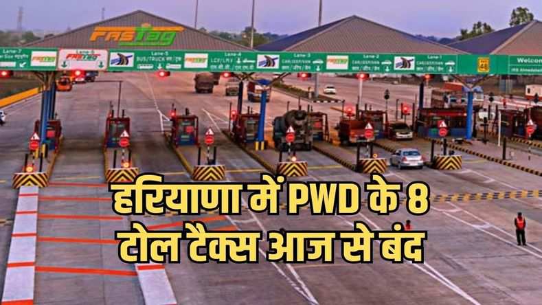 haryana pwd toll