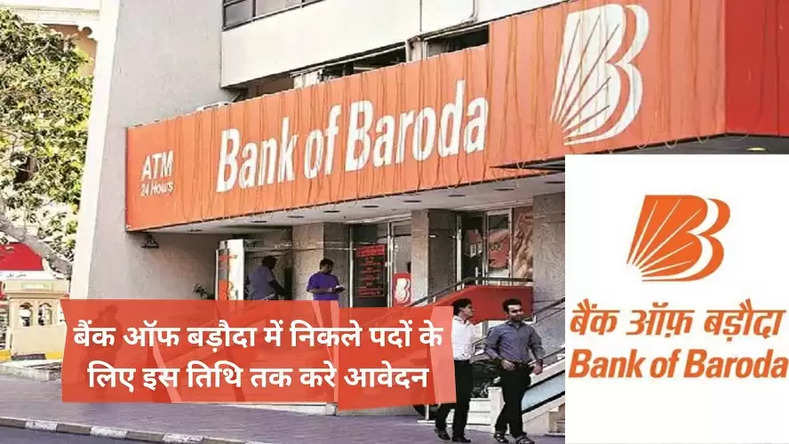 Bank Of Baroda Many Posts Recruitment