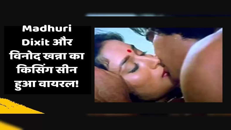 Madhuri Dixit Vinod Khanna Kissing Scene
