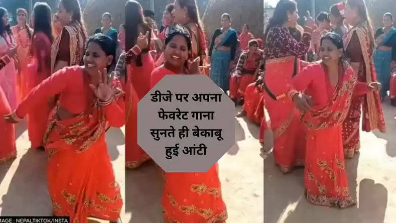 Aunty Dance Viral डीजे पर अपना फेवरेट गाना सुनते ही बेकाबू हुई आंटी फिर किया ऐसा धांसू डांस