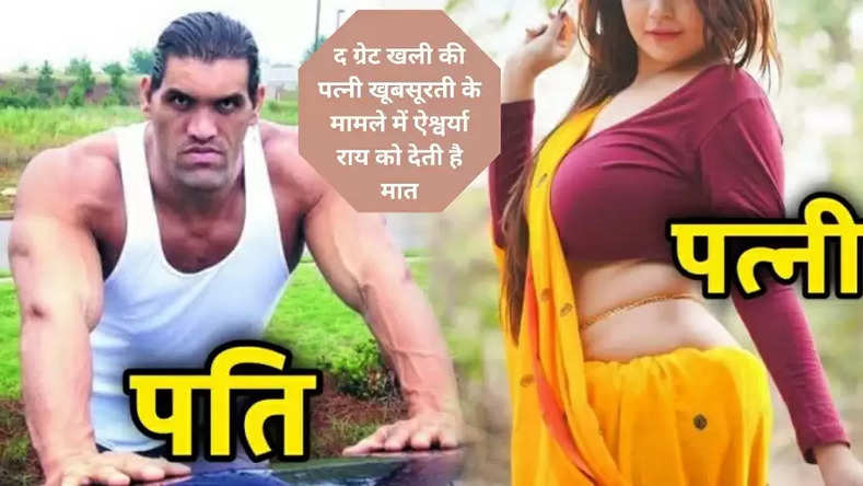 The Great Khali Wife