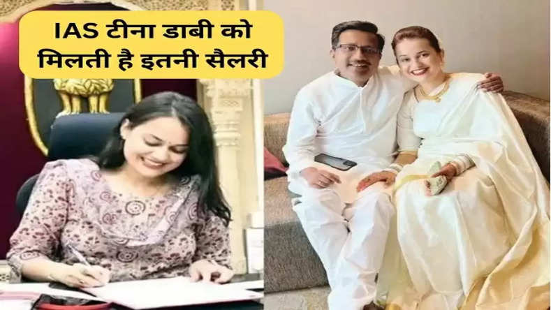 IAS टीना डाबी 