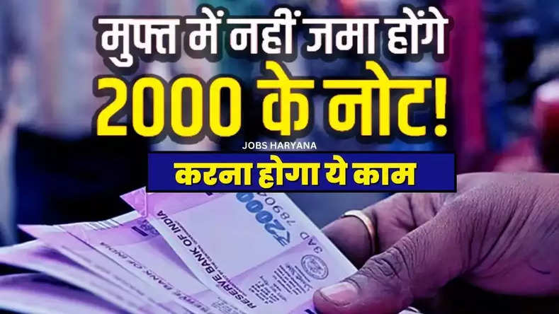 2000 note exchange, how to exchange 2000 note in bank, 2000 note exchange limit, 2000 note exchange form, 2000 note exchange process, 2000 note exchange sbi, 2000 note exchange hdfc bank 2000 note exchange icici, 2000 note exchange kotak mahindra, rs 2000 note exchange, rs 2000 note deposit, how to exchange rs 2000 note, business news