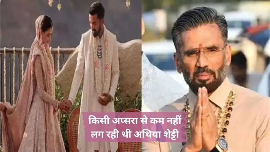 Athiya KL Rahul Wedding