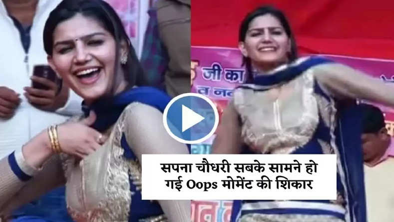 SAPNA CHOUDHARY VIRAL VIDEO