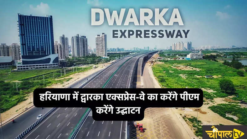 Dwarka Express Way