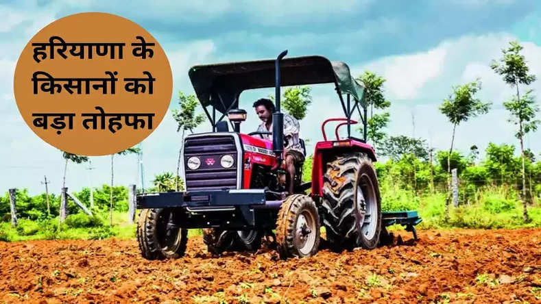 Tractor Subsidy 