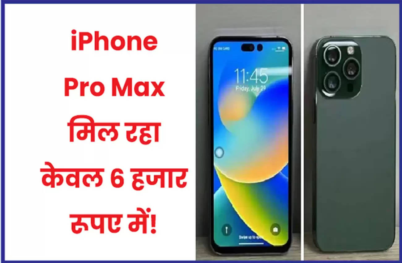 iPHONE 14 PRO MAX