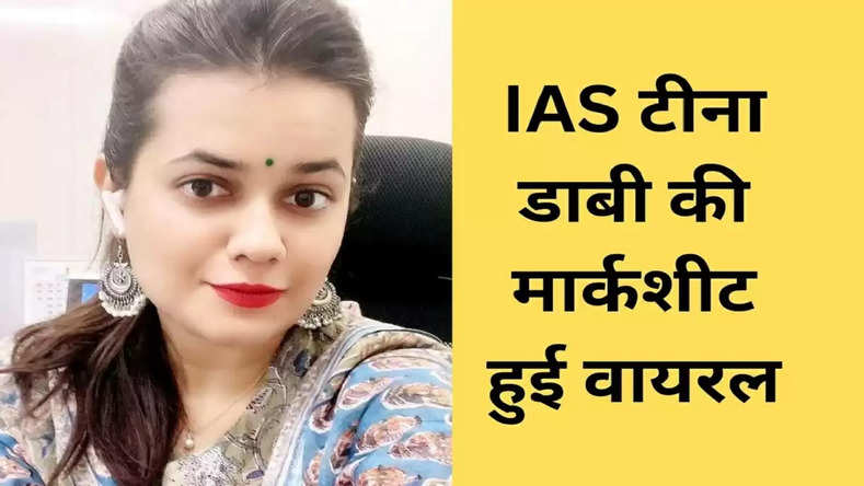 IAS TINA DABI