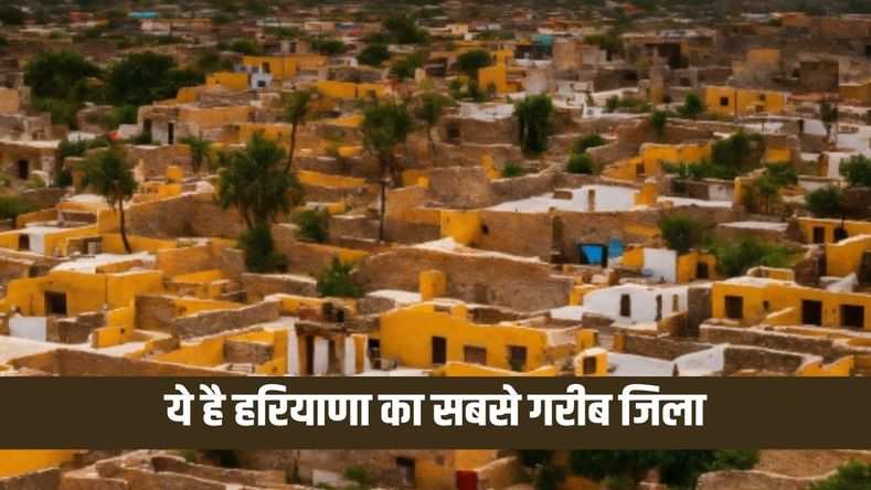 haryana poor district